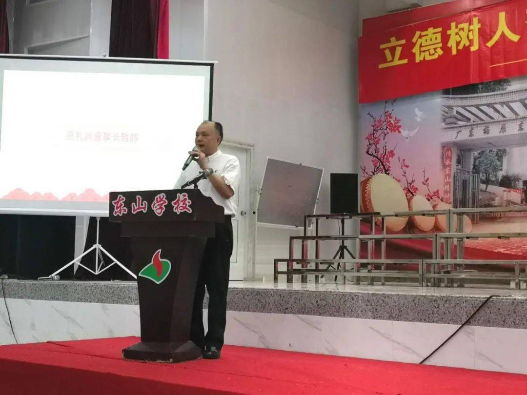 今天,周舒兴教授团队集体参加了梅州东山学校2020年教师节表彰大会,并