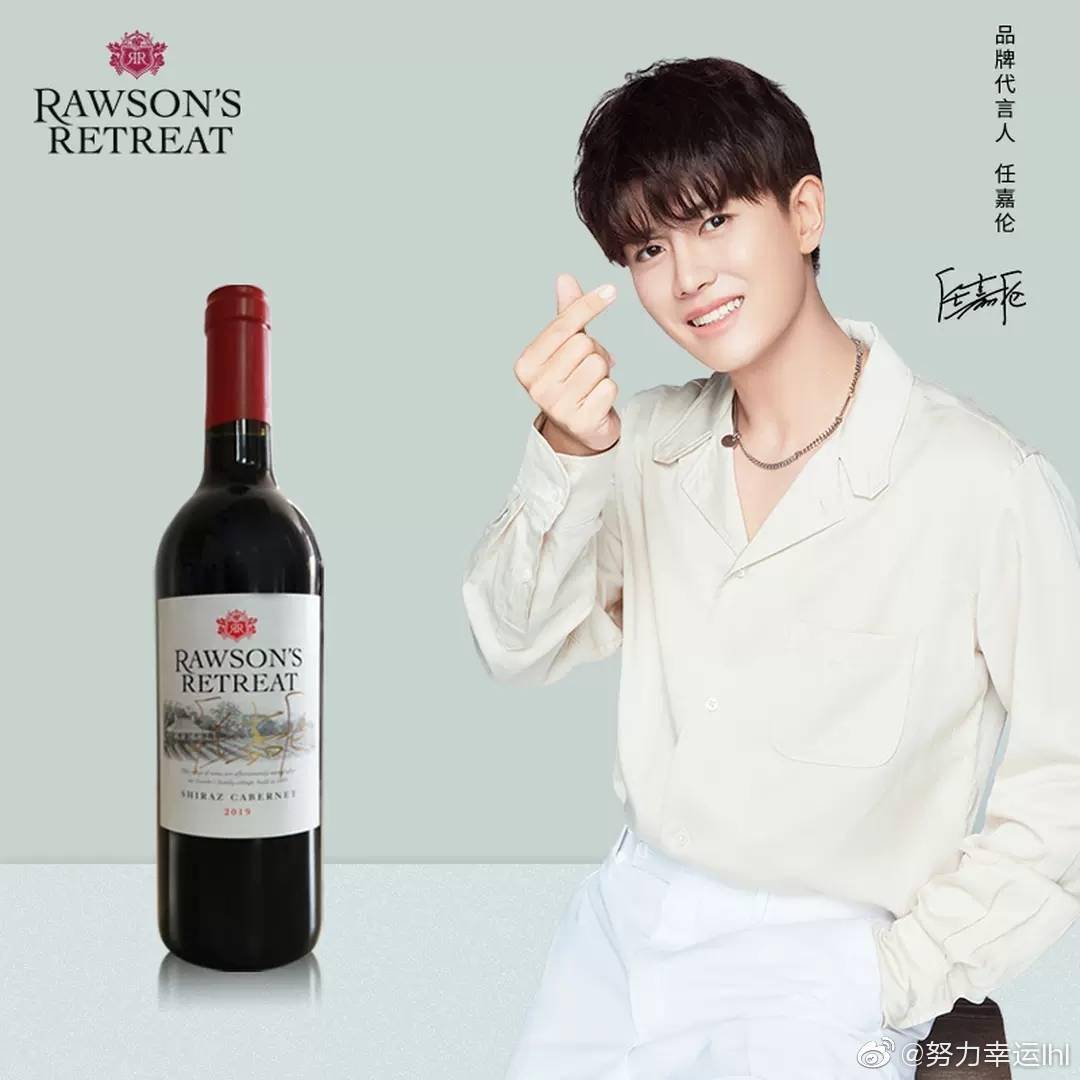 任嘉伦官宣葡萄酒品牌代言人 舒缓身心疲惫,带来惬意"嘉"倍