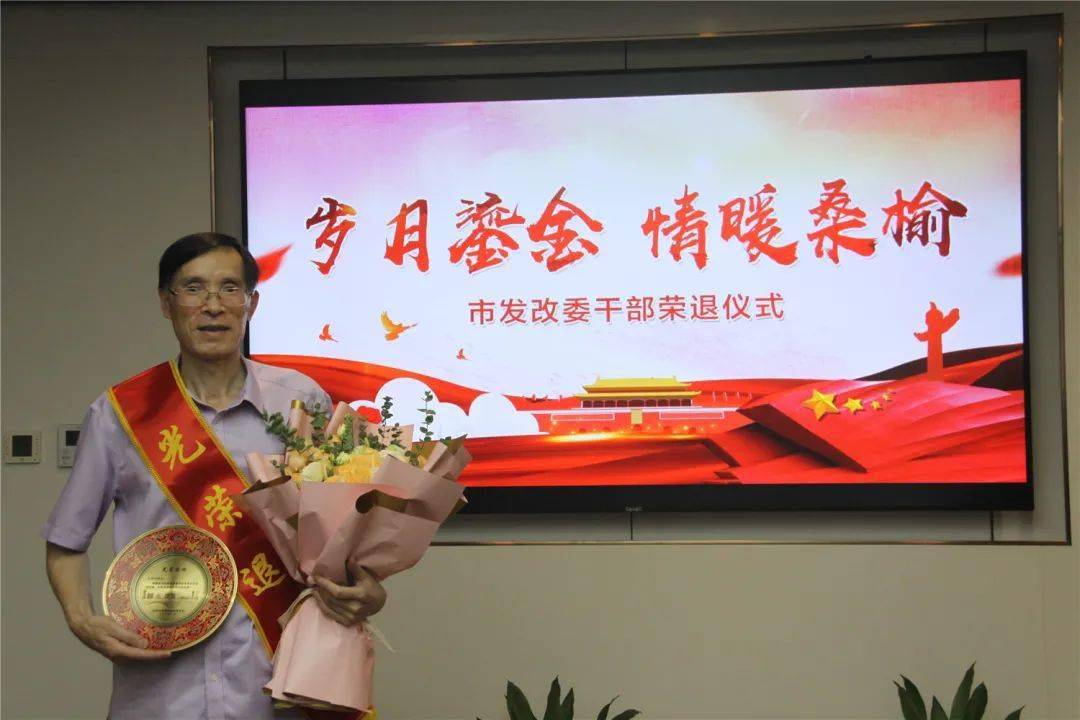 为进一步加强对退休干部的关心关怀,切实增强干部退休的荣誉感,仪式感