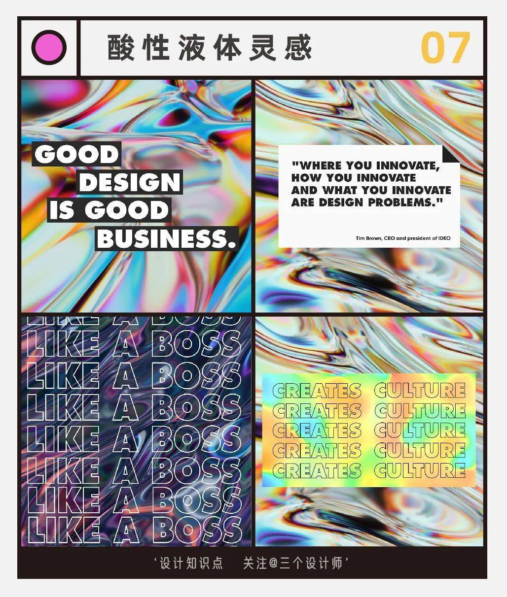 另类视觉,正在流行的酸性平面美学风格!