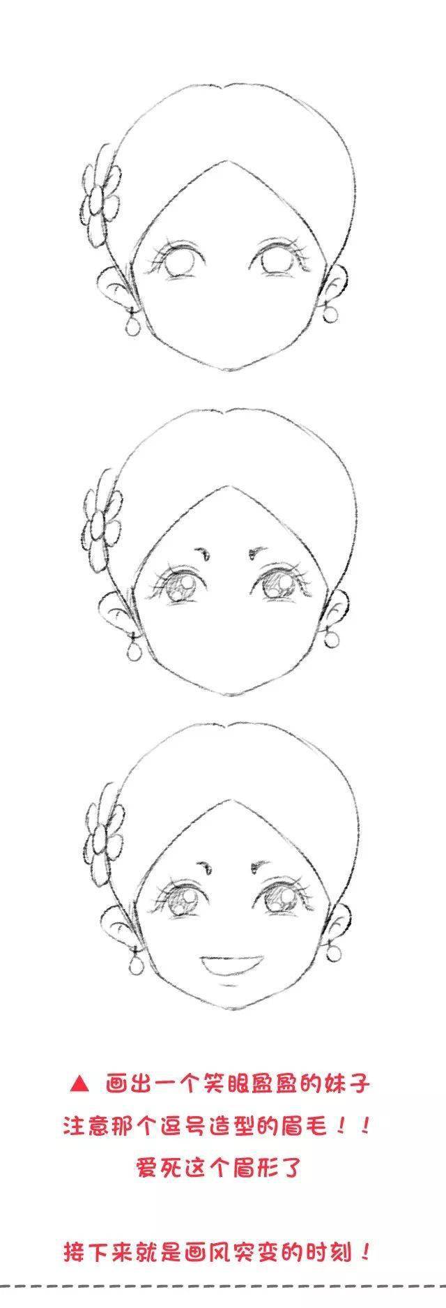 彩铅教程歪风格q版如花哇哈哈哈哈哈