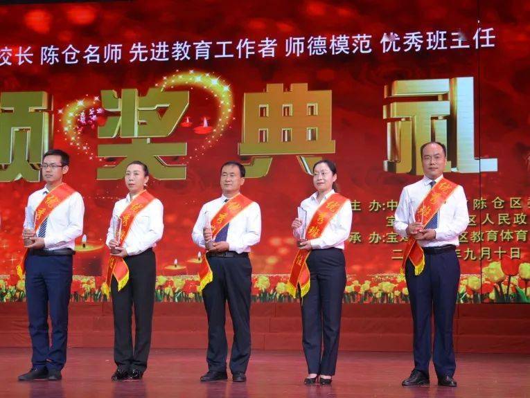 虢镇中学四名教师获区委区政府表彰奖励