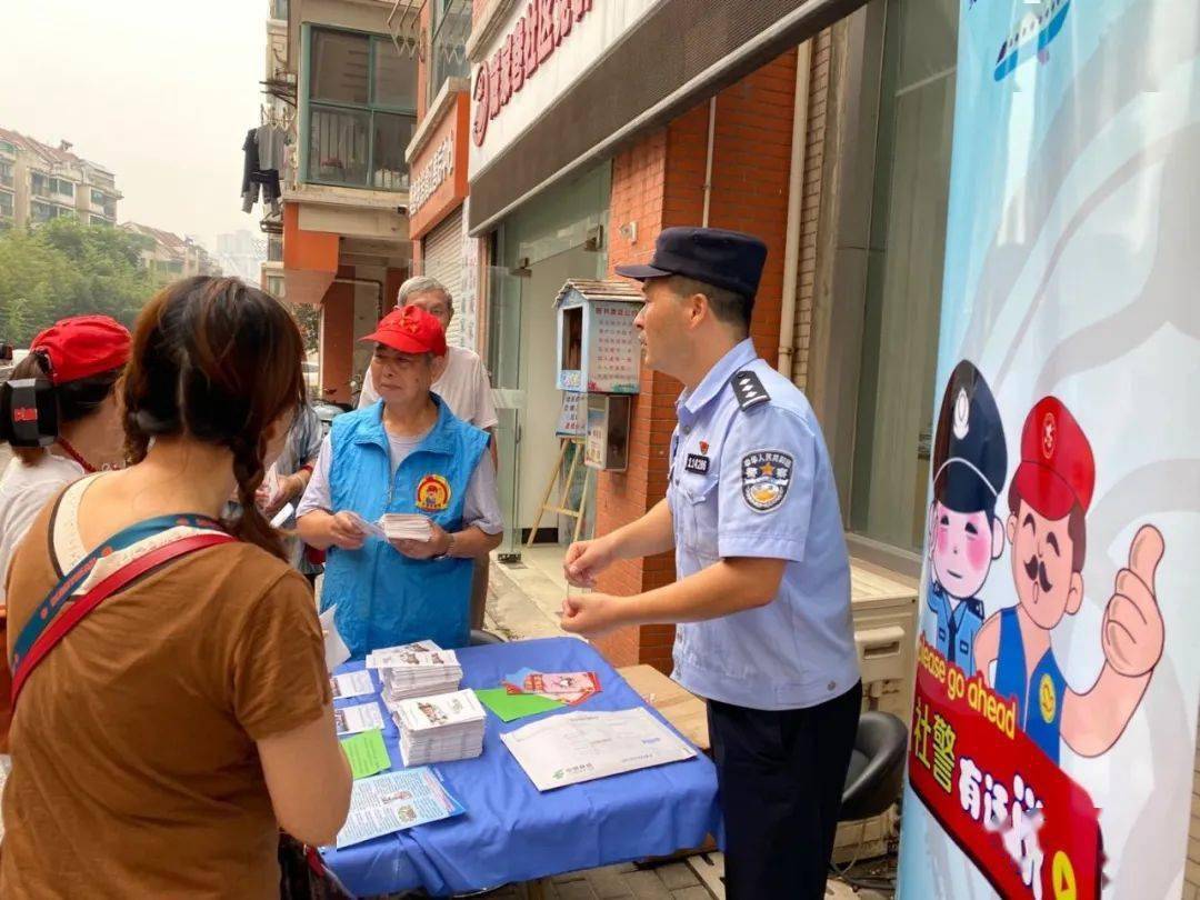 社警有話說——丁卯街道開展防網絡詐騙宣傳活動