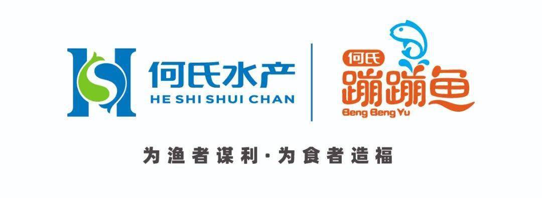 广东何氏水产有限公司,自1995年起,已经在水产行业深耕了25年.