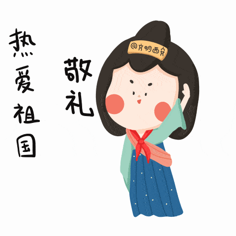 曲江创文第二弹文明西安表情包又双叒叕来了