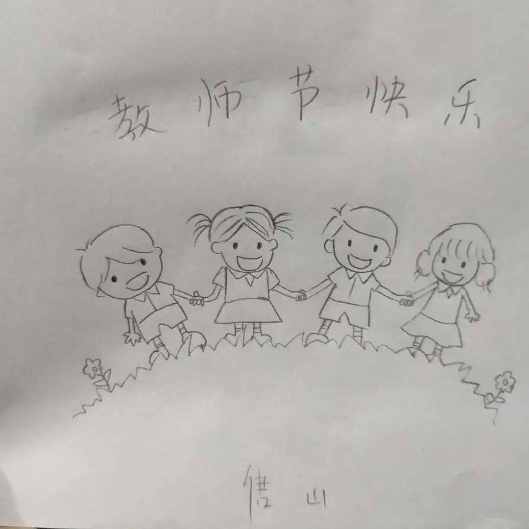 教师节哈尔滨金融学院大学生体育协会祝全体教师节日快乐