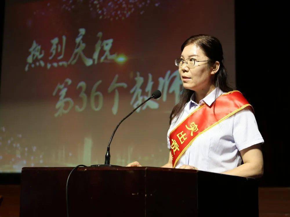 实验中学隆重举行第三十六个教师节庆祝大会