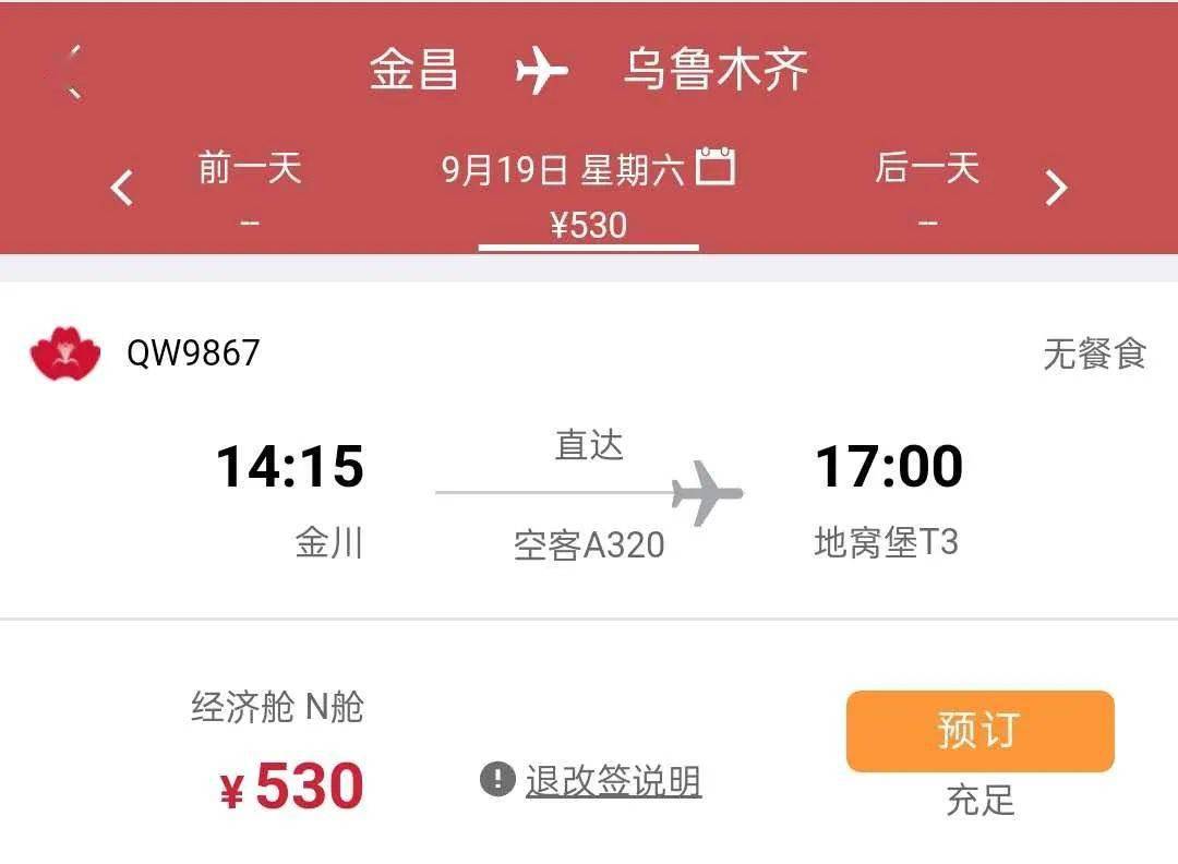 青岛飞机杭州机票个（青岛到杭州机票多少钱一张）
