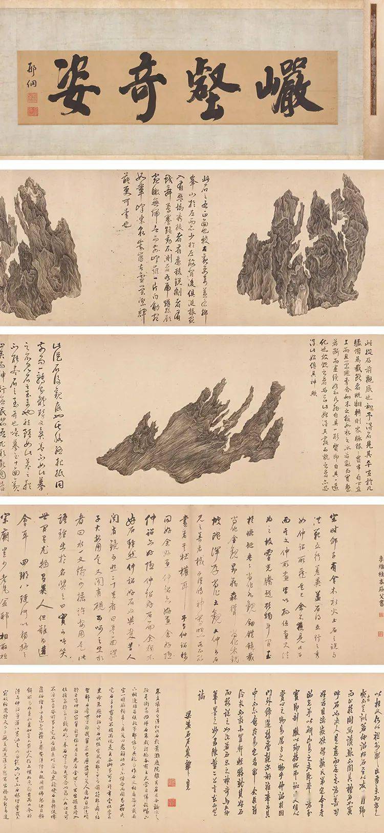 吴彬 (16-17世纪) 十面灵璧图卷古代书画部ylop古代书画部分将分为