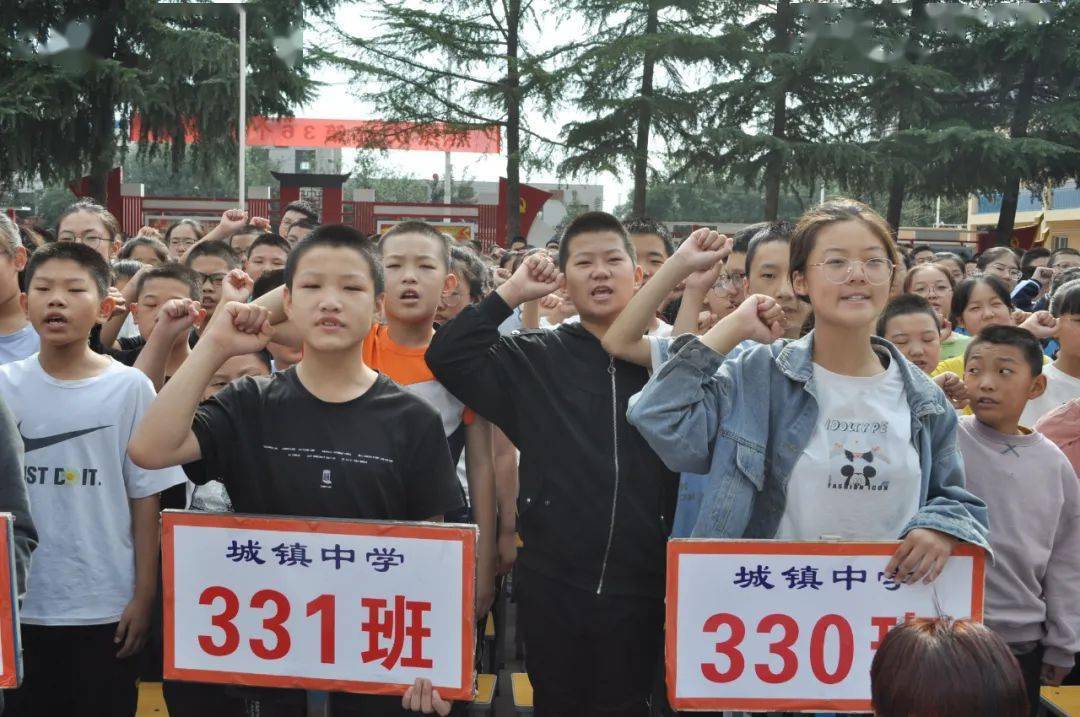 城镇中学隆重召开2020年新生开学典礼暨庆祝第36个教师节表彰大会