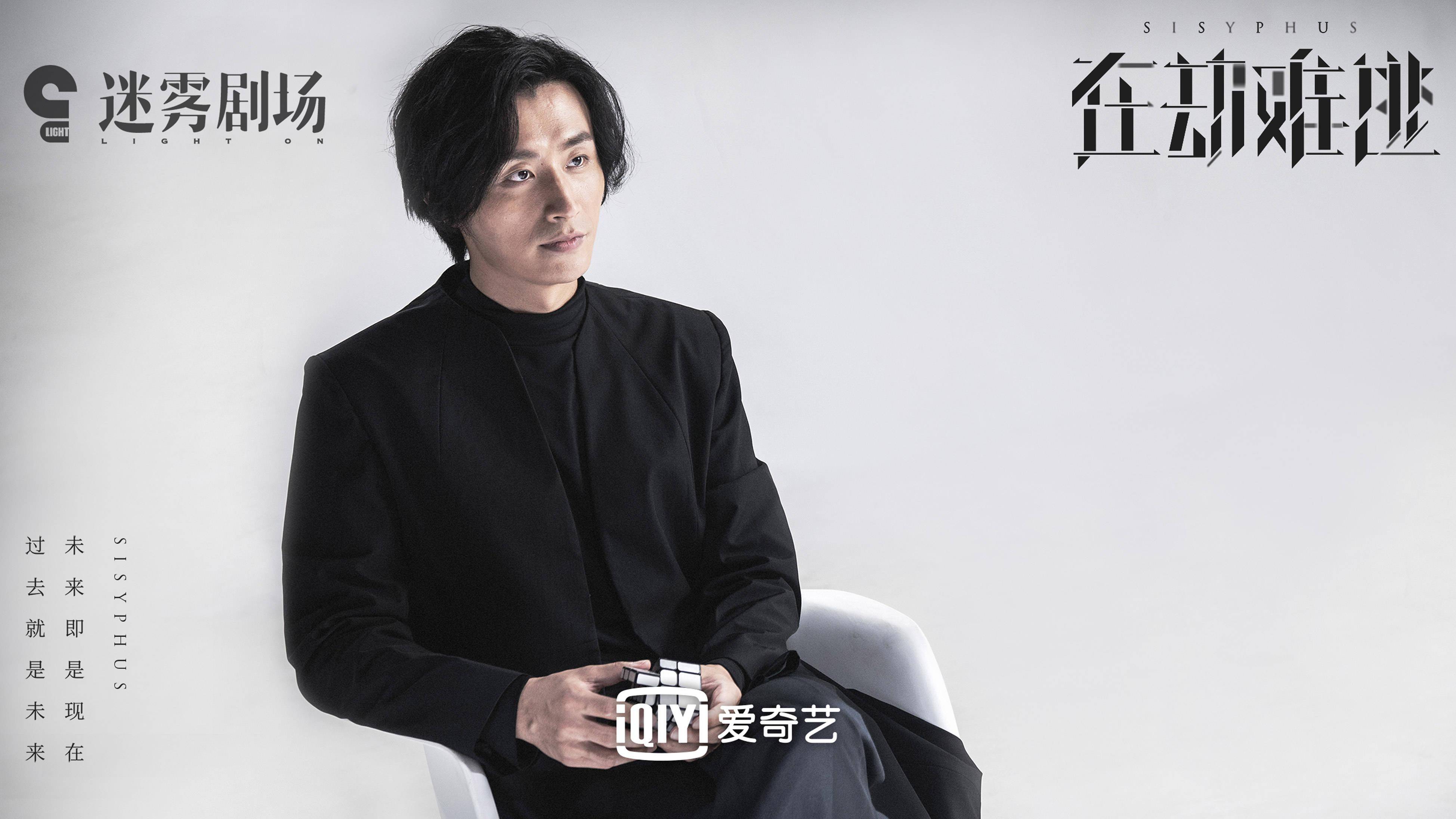 在劫难逃第一季vip收官第二季首发海报敬请期待