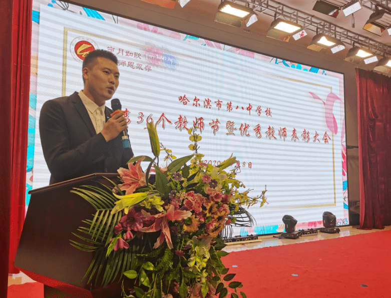 不为日月化星辰坚守初心育桃李哈八中召开20202021学年度上学期校务