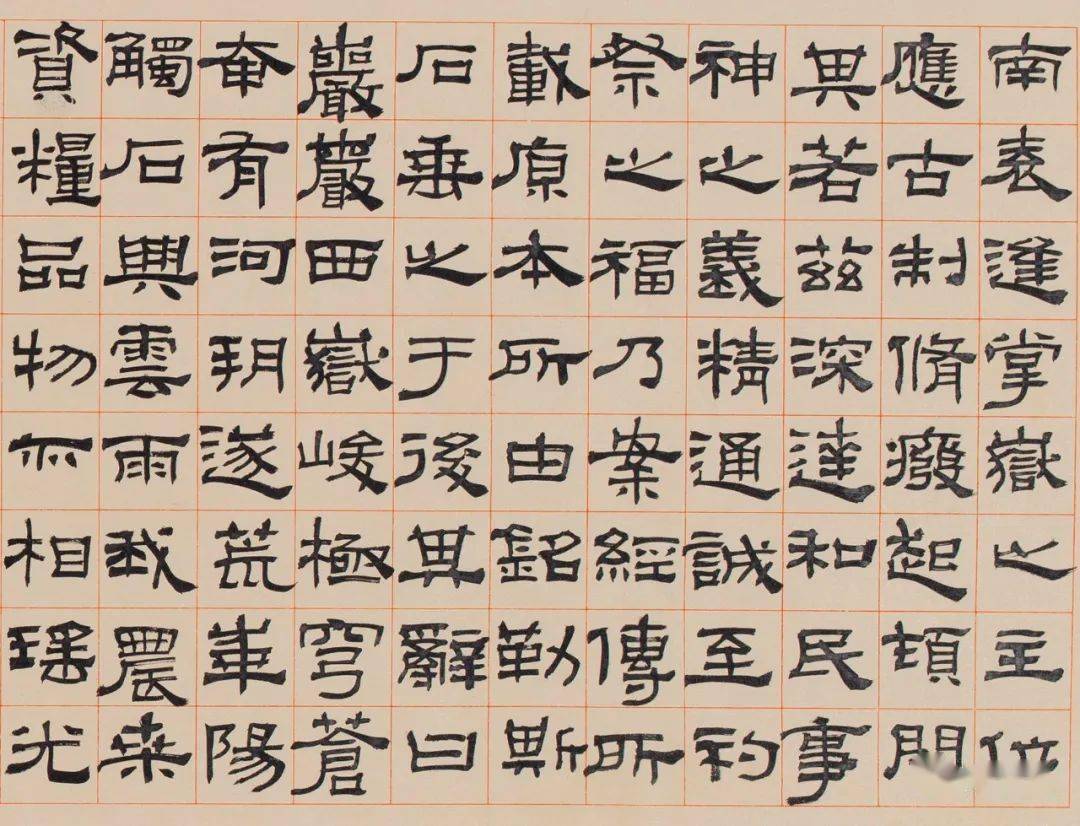 郑培亮临华山庙碑惭愧至极