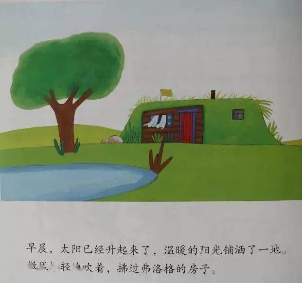 【师语馨声·第63期】《弗洛格今天很安静》(黄文婷)