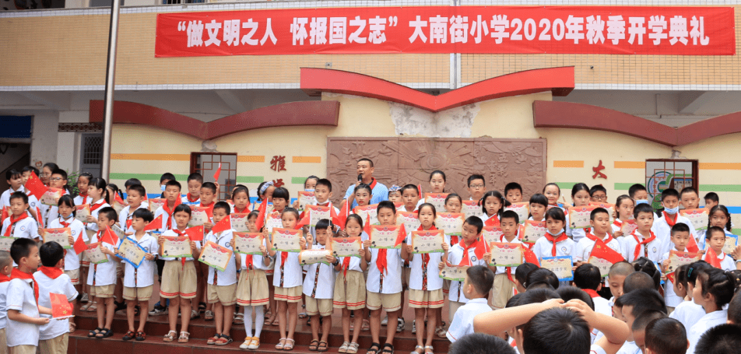 大南街小学▲遂宁八中▲圣莲岛小学师长寄语祝同学未来更好新学期