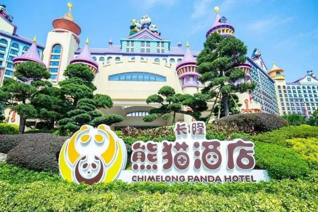 广州含双人欢乐世界2日票双人水上乐园1日票899入住长隆熊猫酒店和
