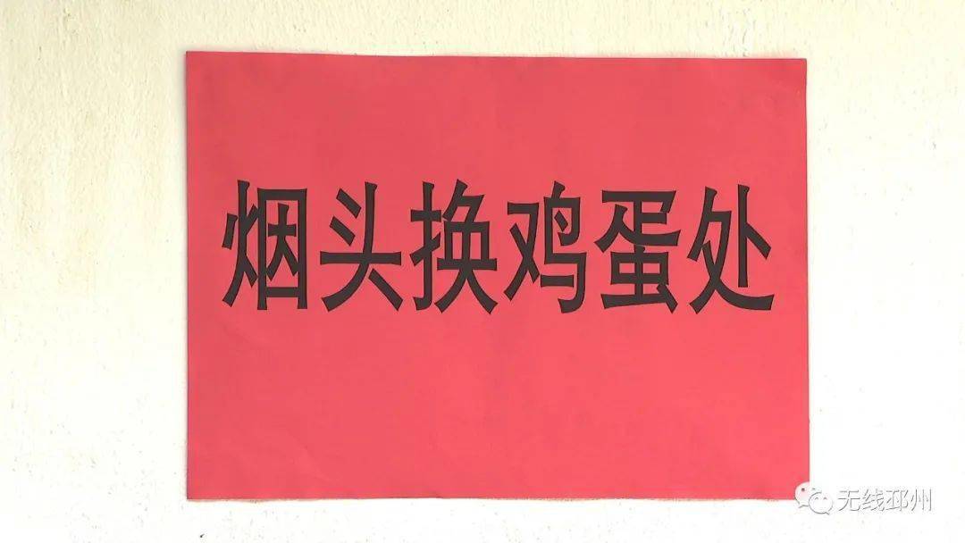 关于安徽潜山一两烟头可换一斤鸡蛋的信息