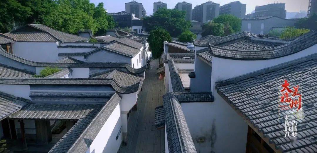如果古厝会说话|《大美福州》带你逛逛老街巷,最是榕城滋味长!