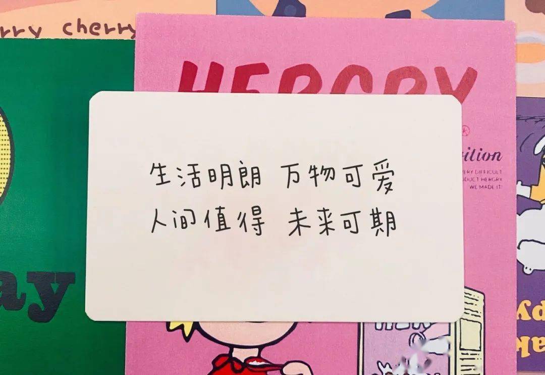 生活明朗万物可爱