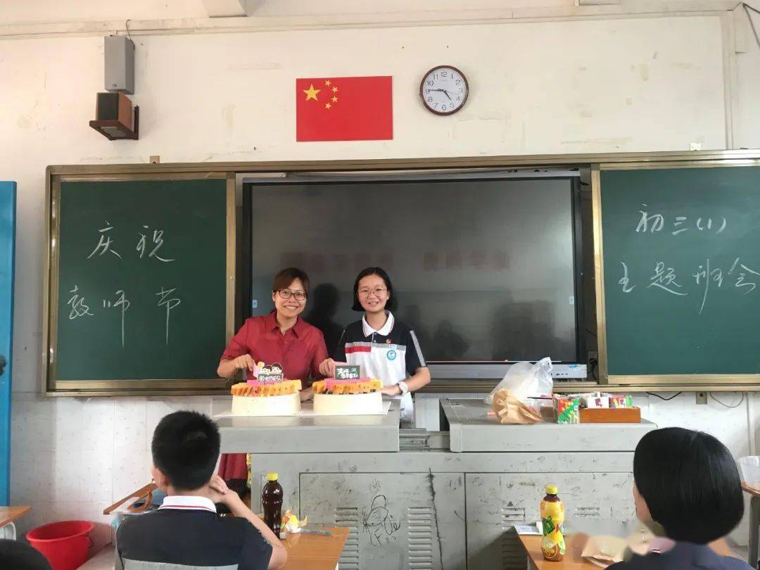 师恩难忘,礼献教师 ——低涌中学举行第36个教师节庆祝活动_老师