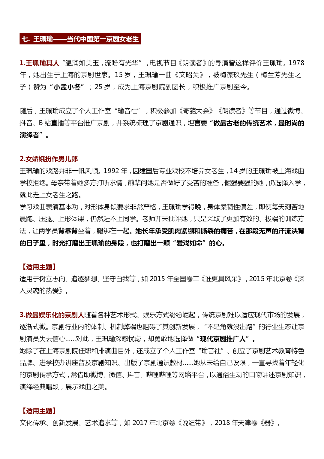 刘心墨简介图片