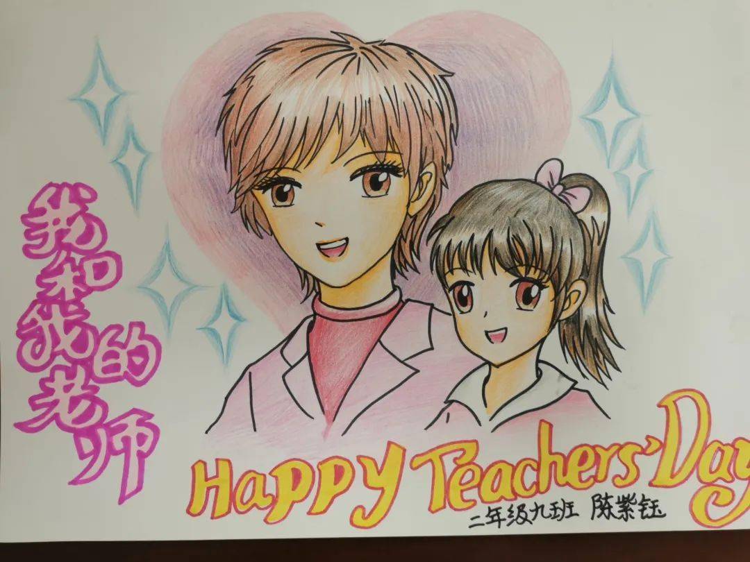 师情画意感恩有你华美实验学校