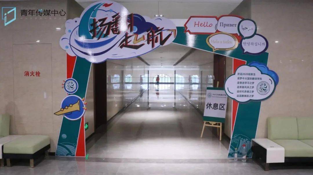 迎新季丨国际翻译学院2020级迎新工作顺利开展