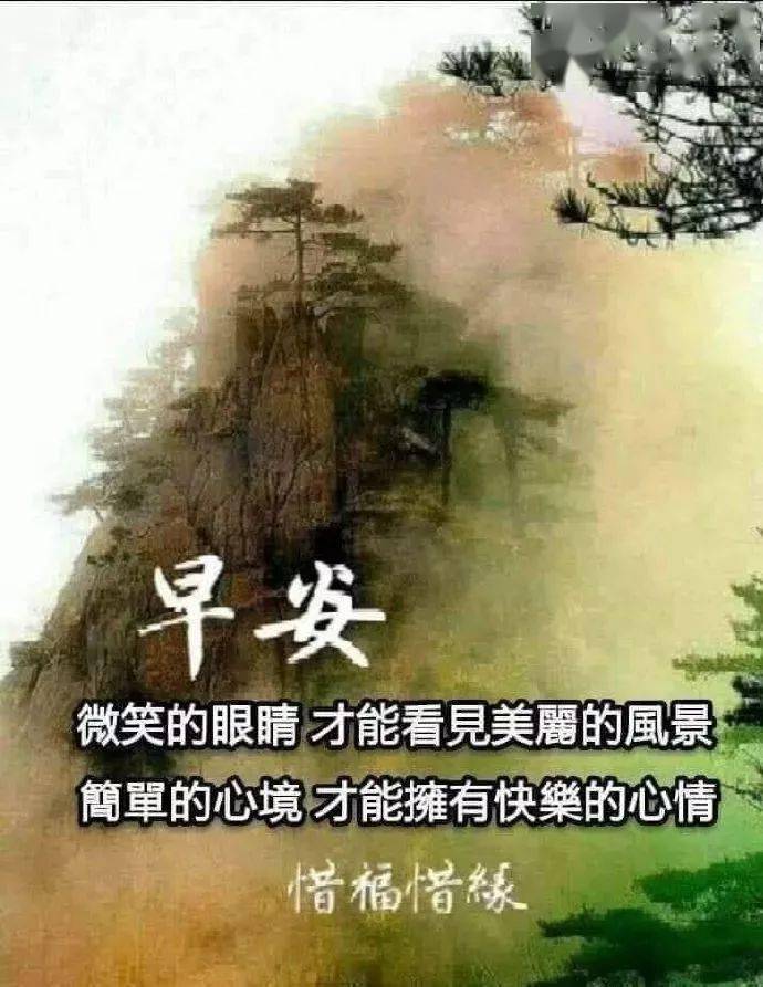 秋季早安问候图片早晨好温馨的祝福语录句子