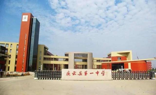 庆云一中同心追梦笃定前行聚力奋进再启征程