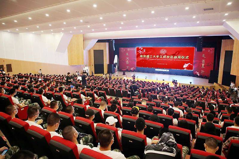南京理工大学江阴校区正式启用!