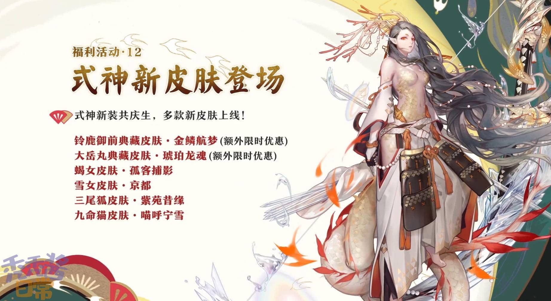 铃鹿御前"金陵航梦"没想到这身装扮和之前小纸人预告图基本一致,上