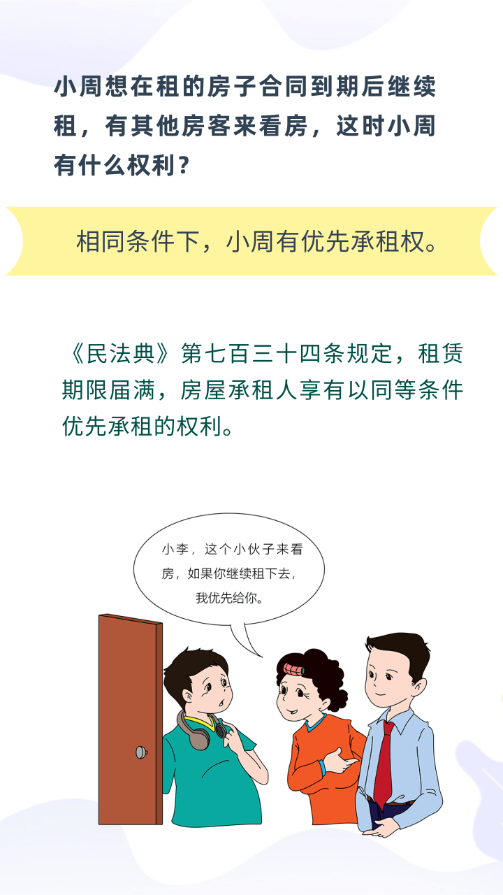 【款款民法典】云南微漫普法民法典(二)