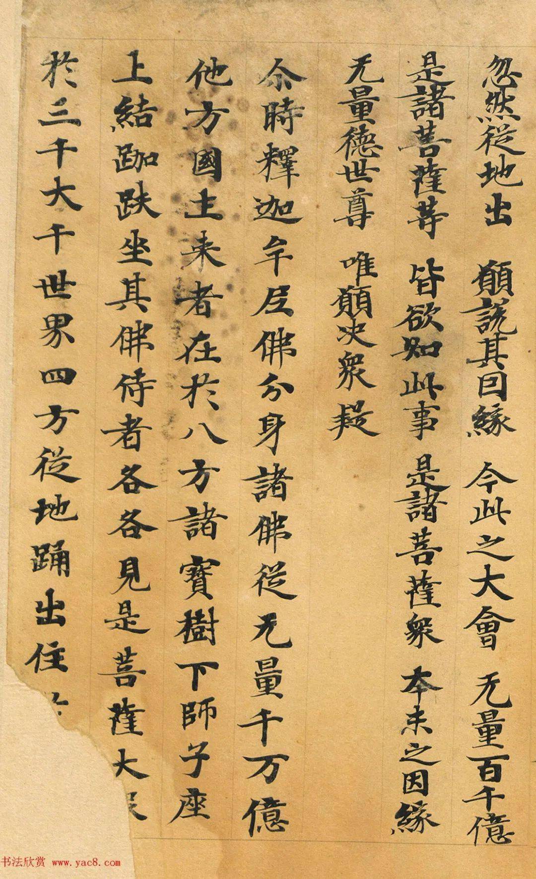 敦煌书法法华经七喻之髻珠喻台北藏