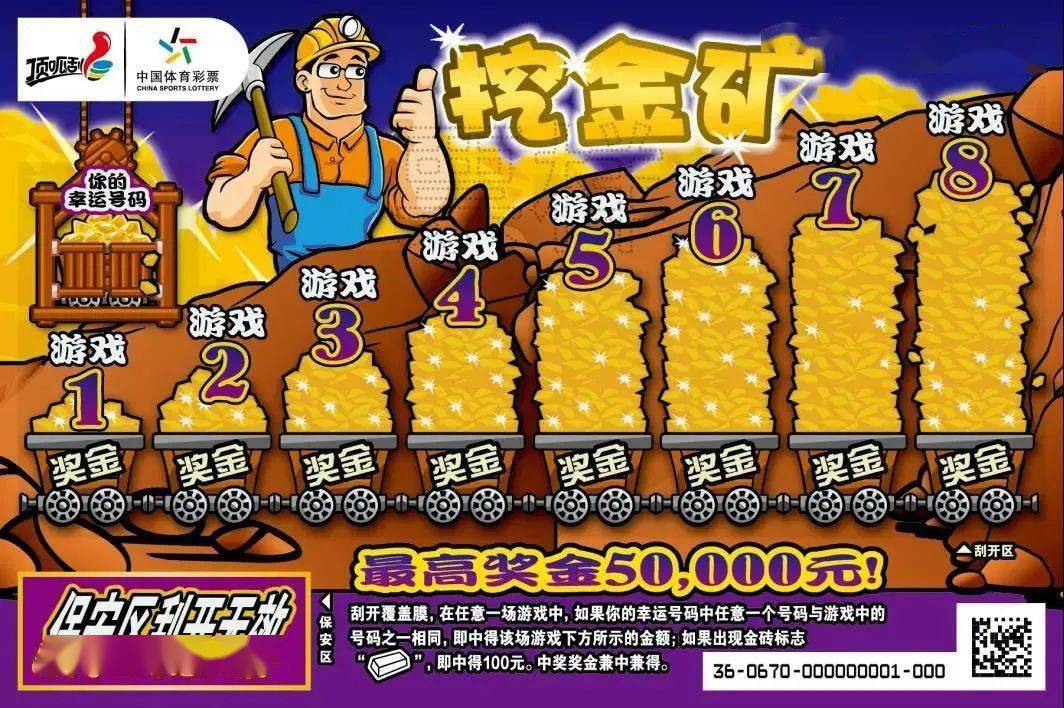 【责任体彩】2020体彩有约第二季 ——"七彩宝石寻宝记"邀你来寻宝