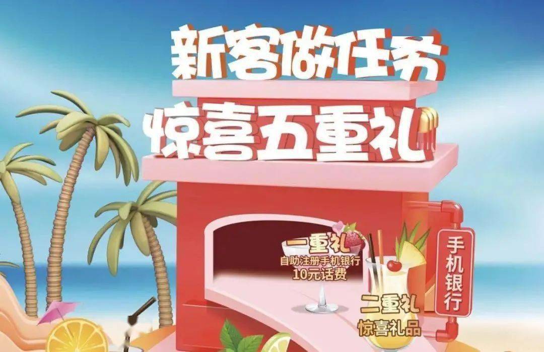 hang 特惠 集锦 玩转开学季 新客篇 9月-12月,登录手机银行进入活动