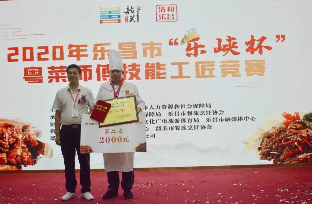 乐昌厨神巅峰对决让人叫绝的2020年乐昌市乐峡杯粤