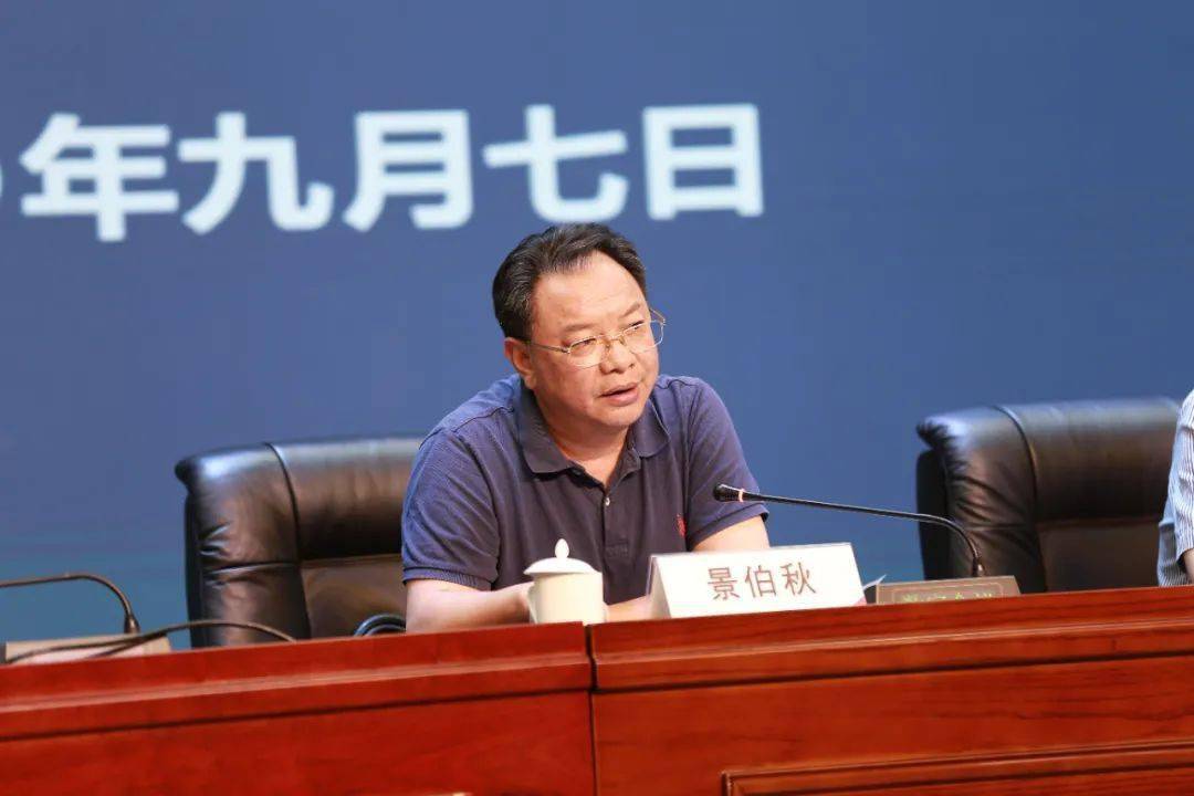 图为江苏省农村信用社联合社党委副书记景伯秋出席大会并讲话.