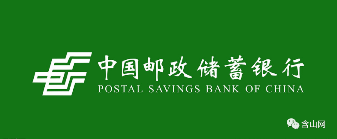 应届生可报中国邮政储蓄银行马鞍山市分行2021年校园招聘来啦