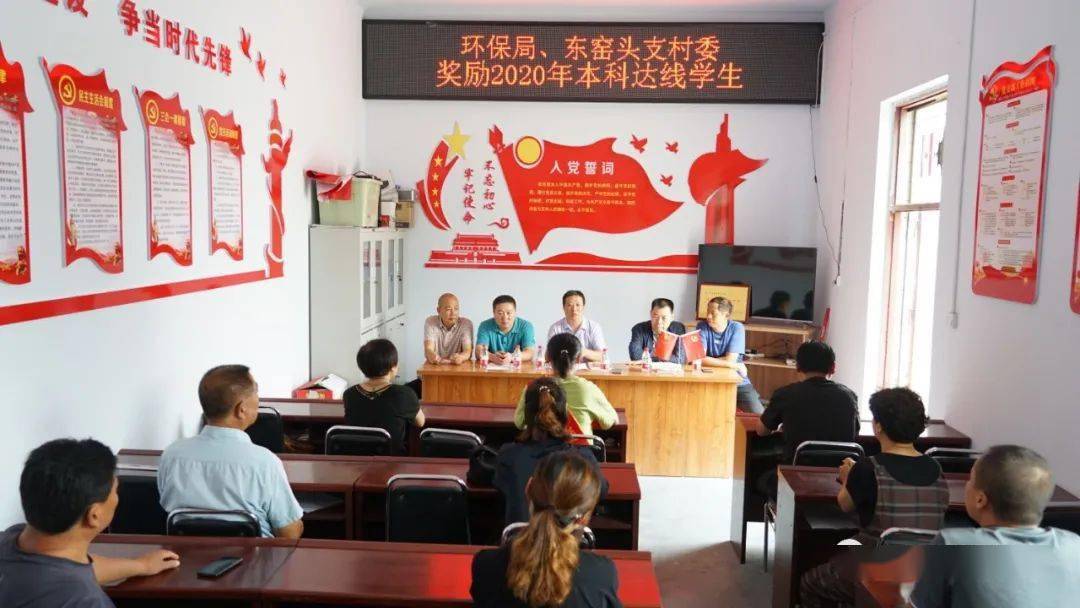 运城市生态环境局河津分局党组慰问单位对口帮扶村的大学新生