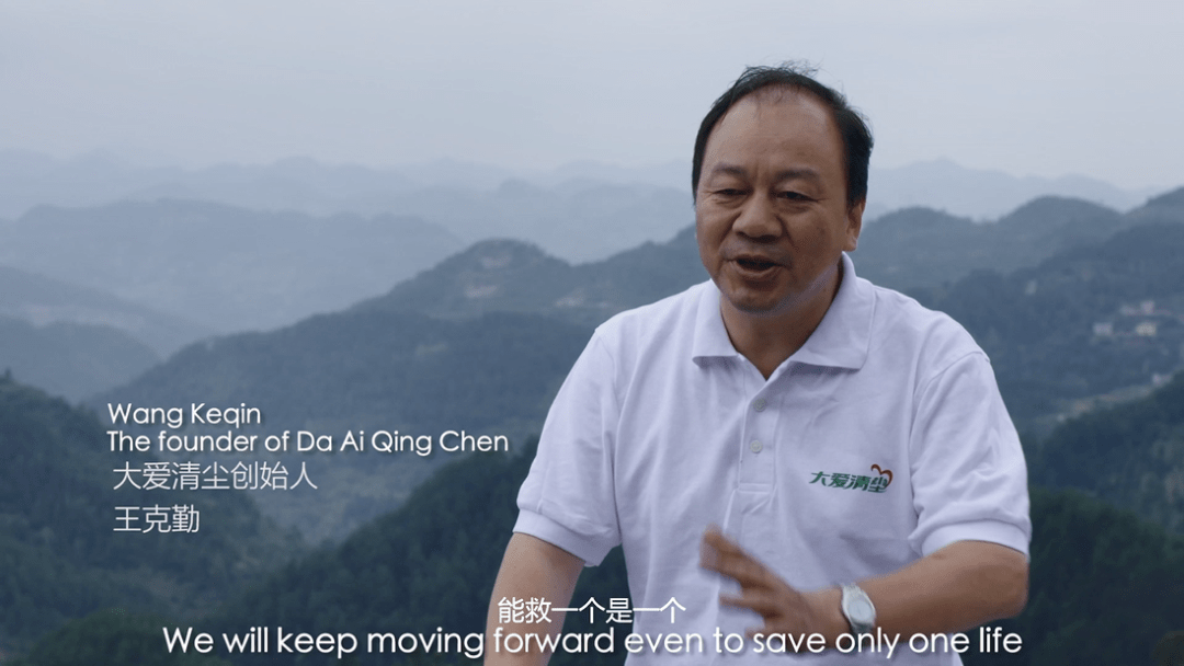 大爱清尘始创于2011年6月15日,缘起于著名记者王克勤联合中华社会救助