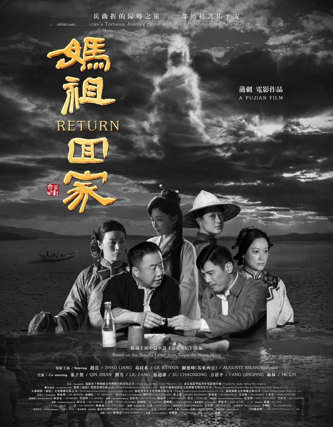 这部妈祖题材大电影引热议!