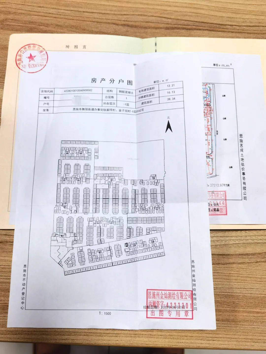 恩施市颁发首批地下车位不动产权证