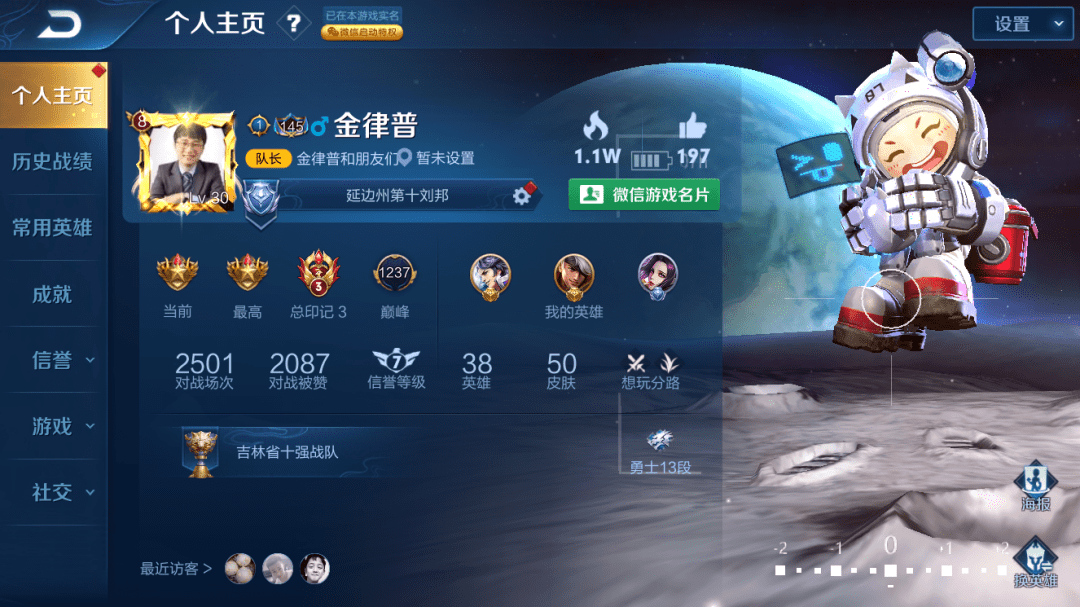 诚邀!韩国留学生王者荣耀大神