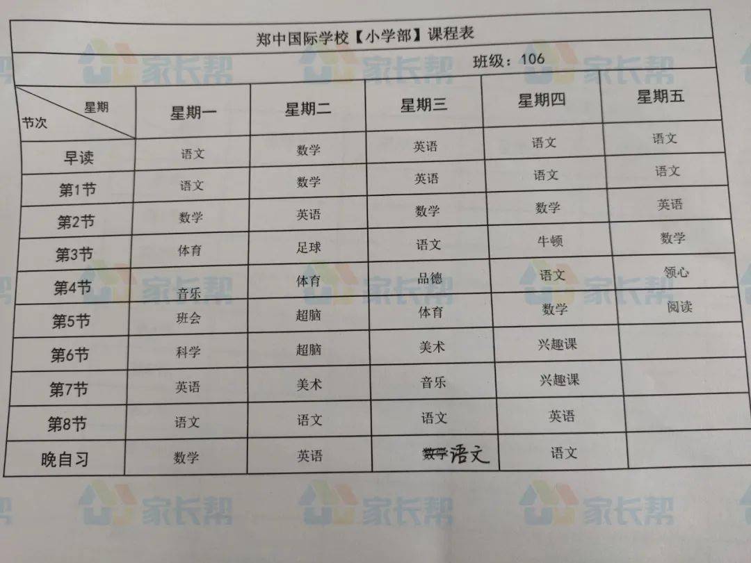 30余所郑州小学一年级课表汇总看看哪所学校的课程设置更丰富