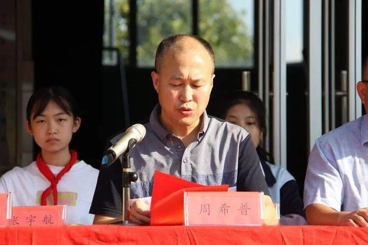 同和播报②同和中学举行秋季开学典礼暨教师节庆祝大会