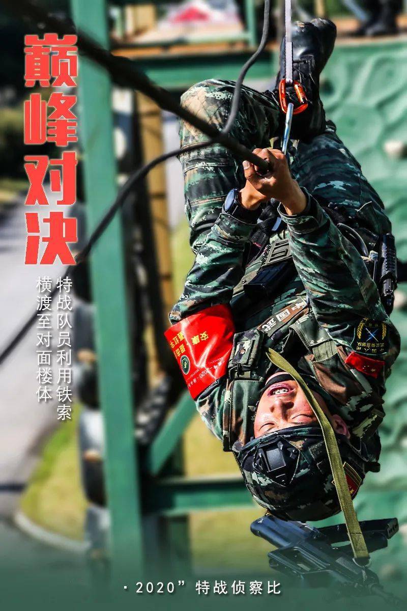 特战尖兵“巅峰”比武，战味十足！-搜狐大视野-搜狐新闻