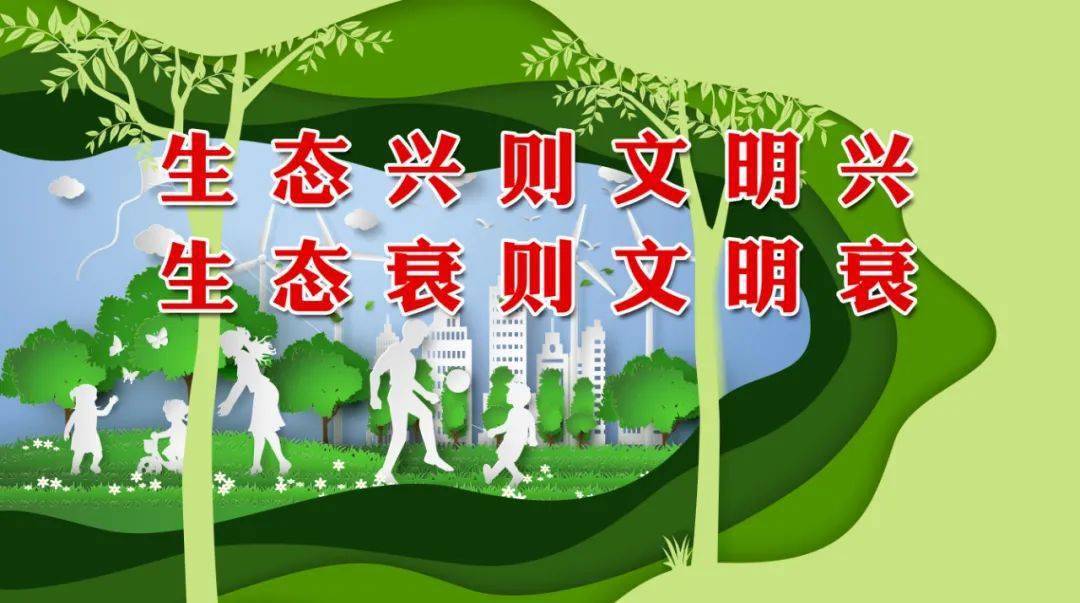 公益广告建设生态文明绿水青山就是金山银山