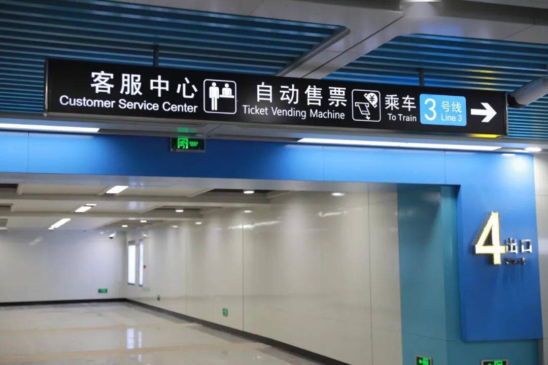 真的来了3号线首次试乘