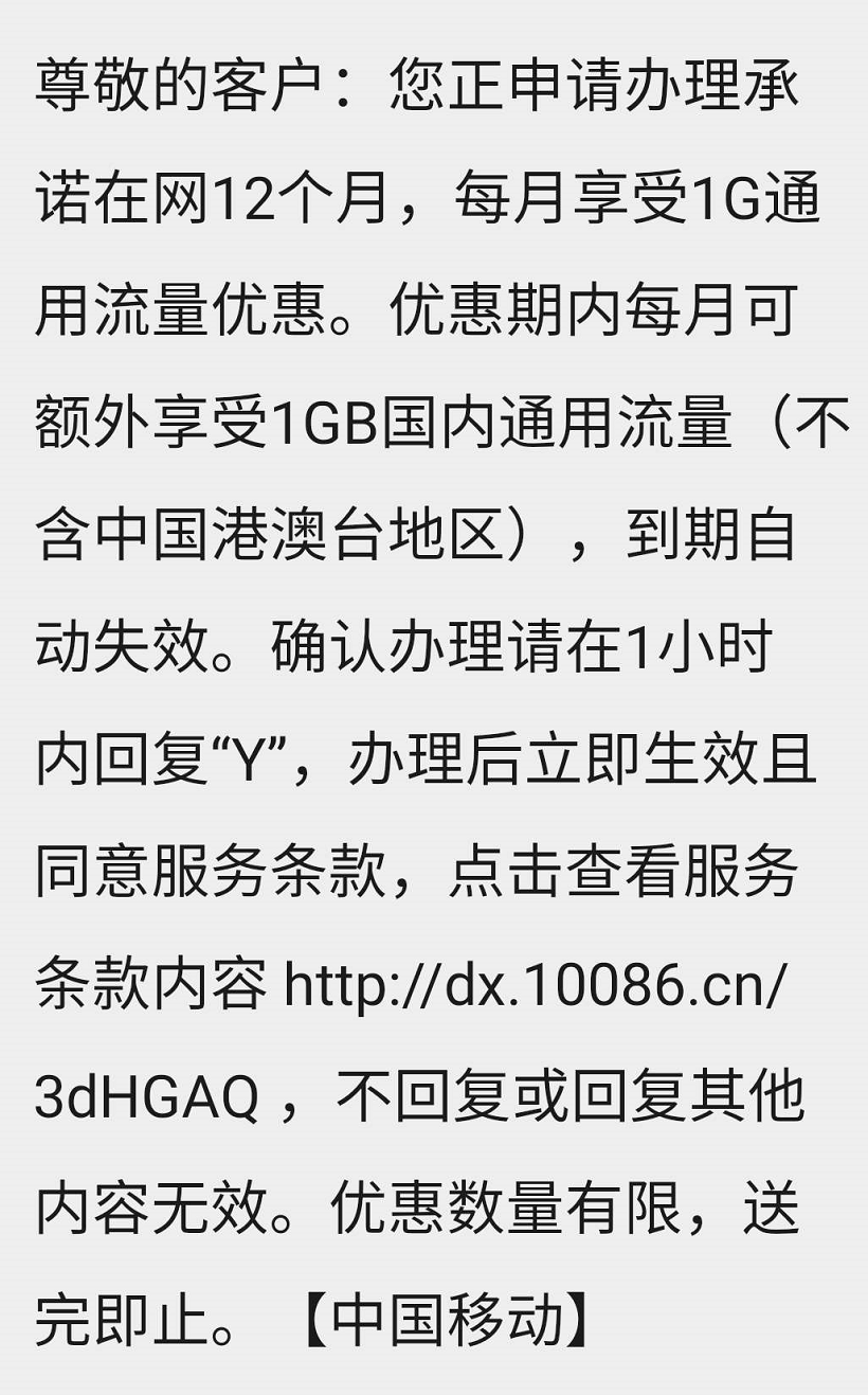 普宁人,下载普宁通app送流量啦!免费送移动通用流量每月1g!