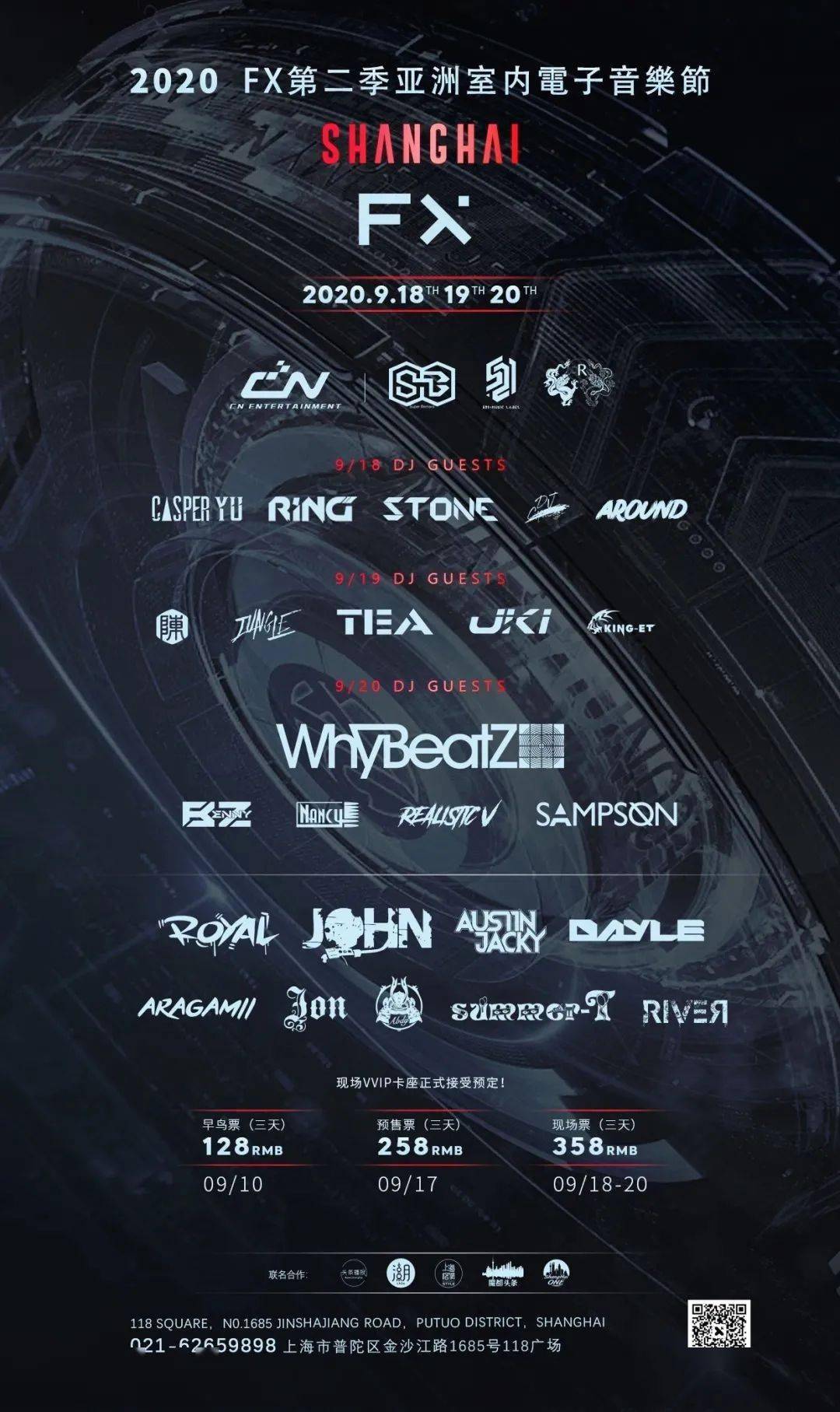 yuhi family厂牌创始人stone中国百大dj榜no